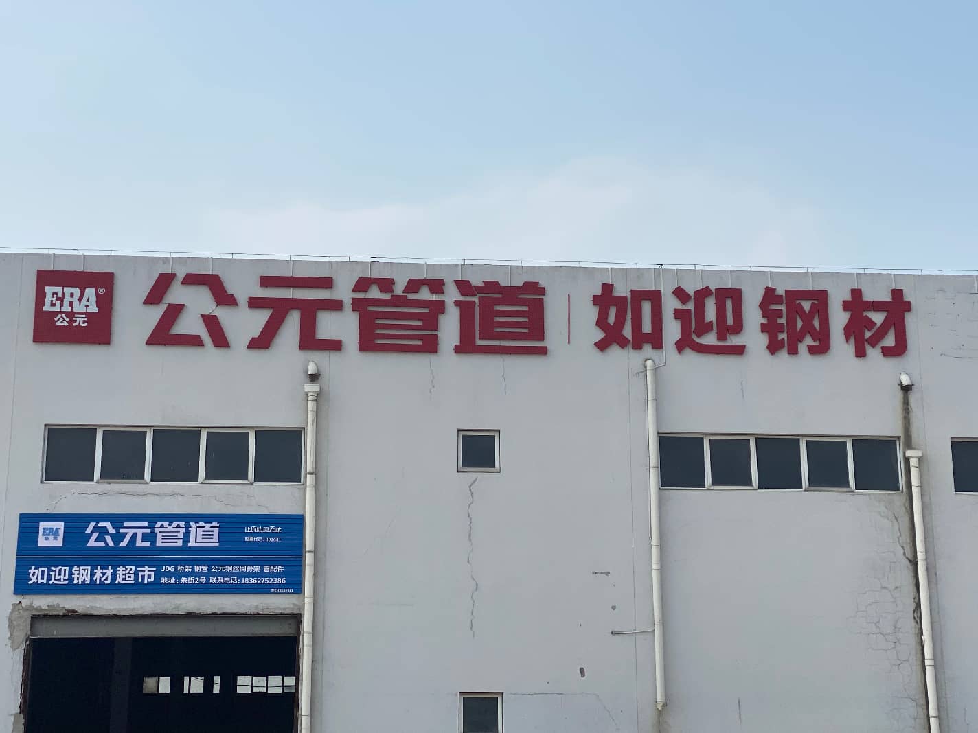 Customer-supplied sales and distribution location photo 1