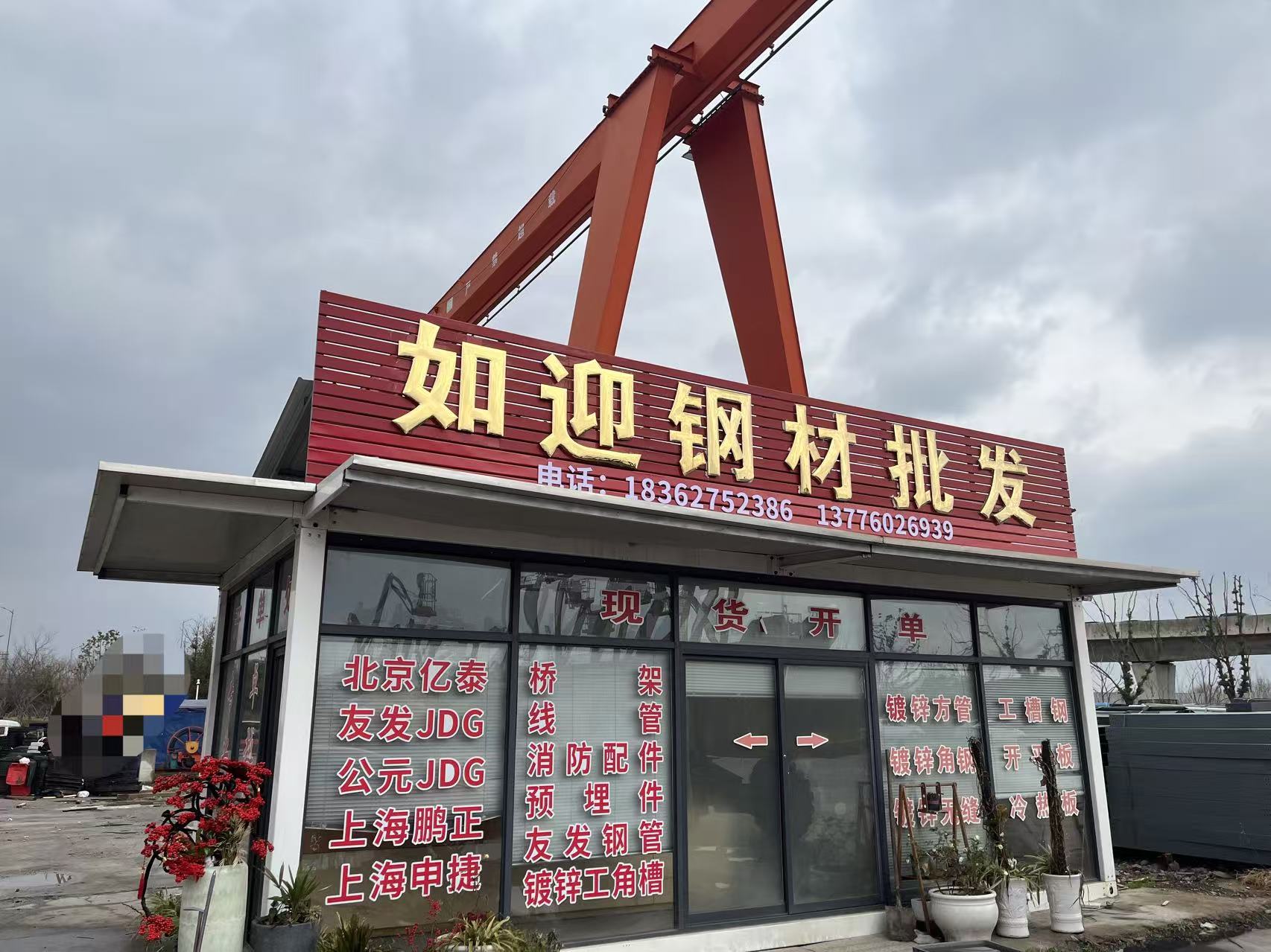 Customer-supplied sales and distribution location photo 3